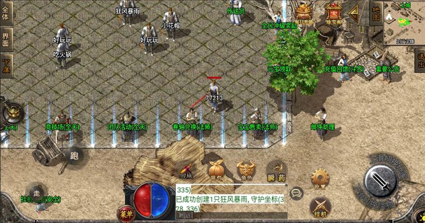 绿色祖玛游戏画面